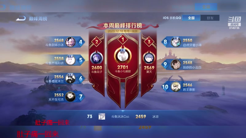 【2023-12-22 20点场】沐沐Ccccc：巅峰赛加油,相信奇迹！