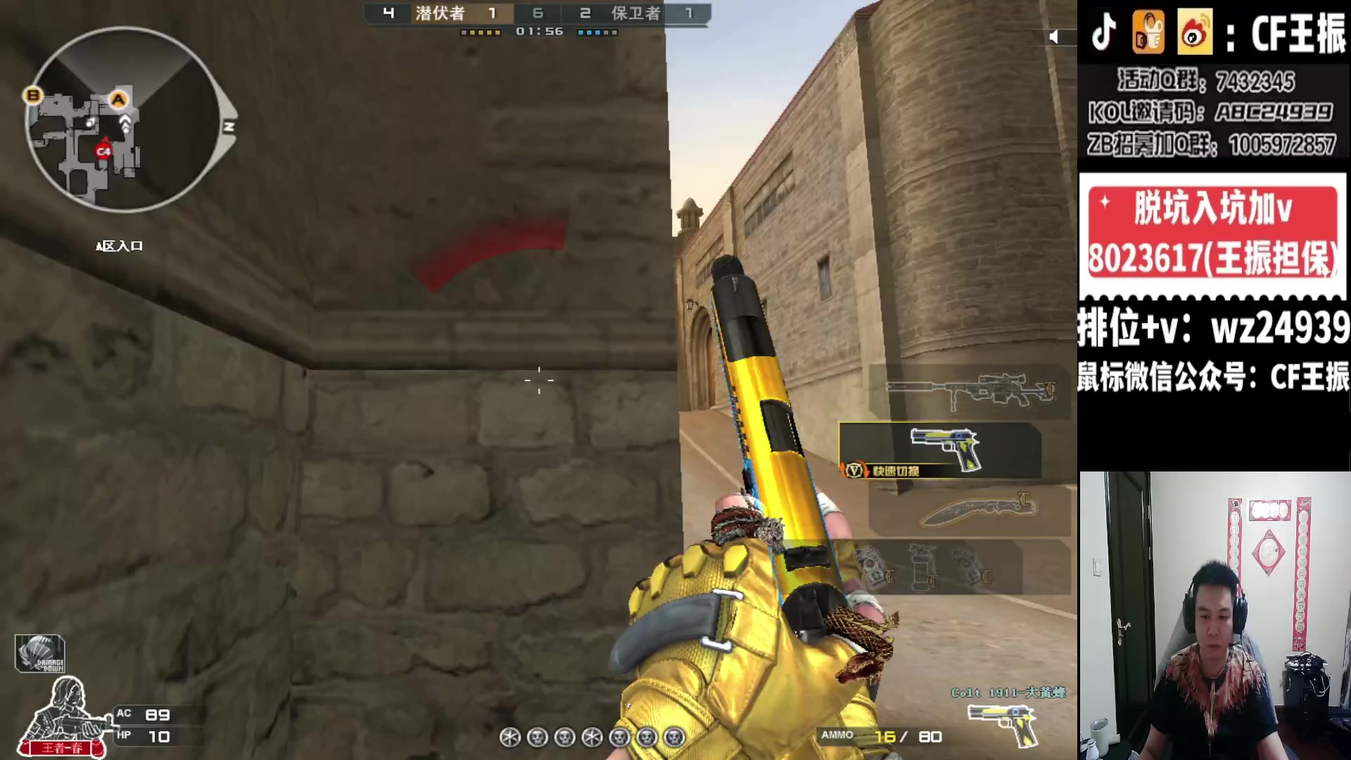 【2023-12-22 00点场】CF王振：北部冲枪王之王啦~