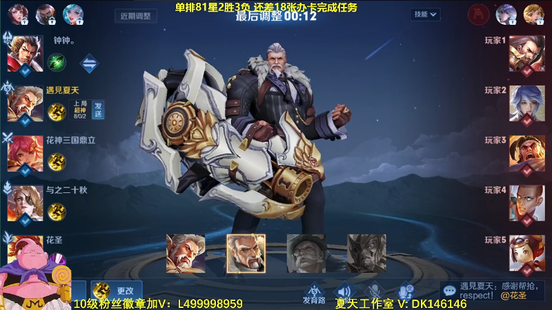 【王者荣耀】大魔王夏天天丶的精彩时刻 20231222 08点场