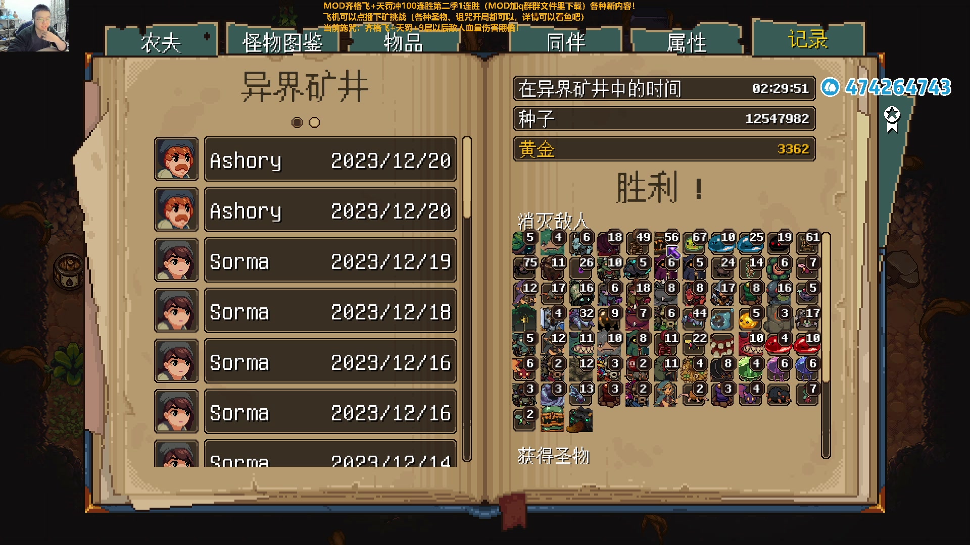 【2023-12-20 23点场】龙眼皮Lyd：上万好评！超爽肉鸽！《螃蟹冠军》