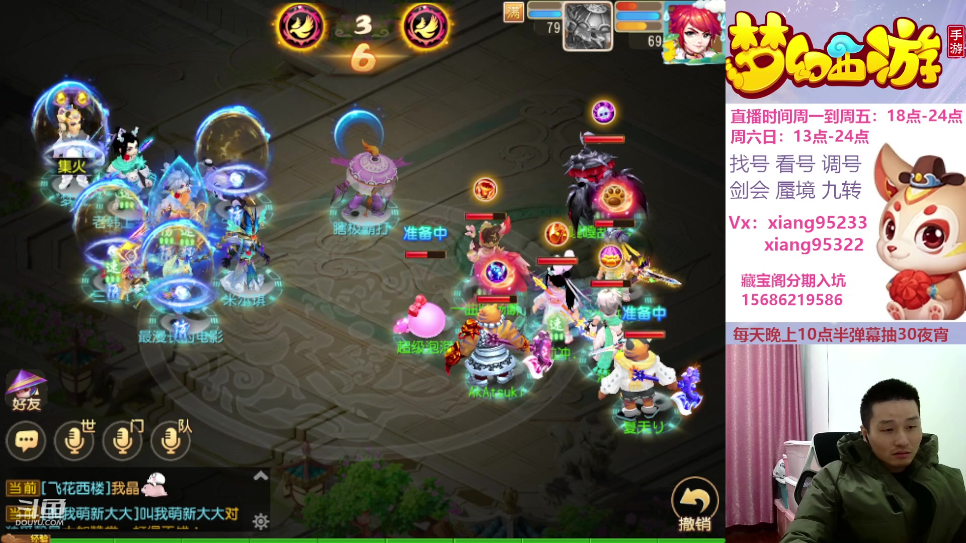 【2023-12-22 19点场】项95：专业帮找号估号蜃境剑会