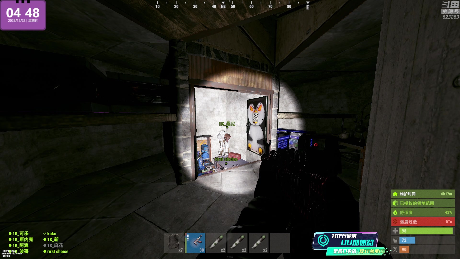 【2023-12-22 04点场】1K黄辉冯：黄辉冯：最好玩的生存游戏~