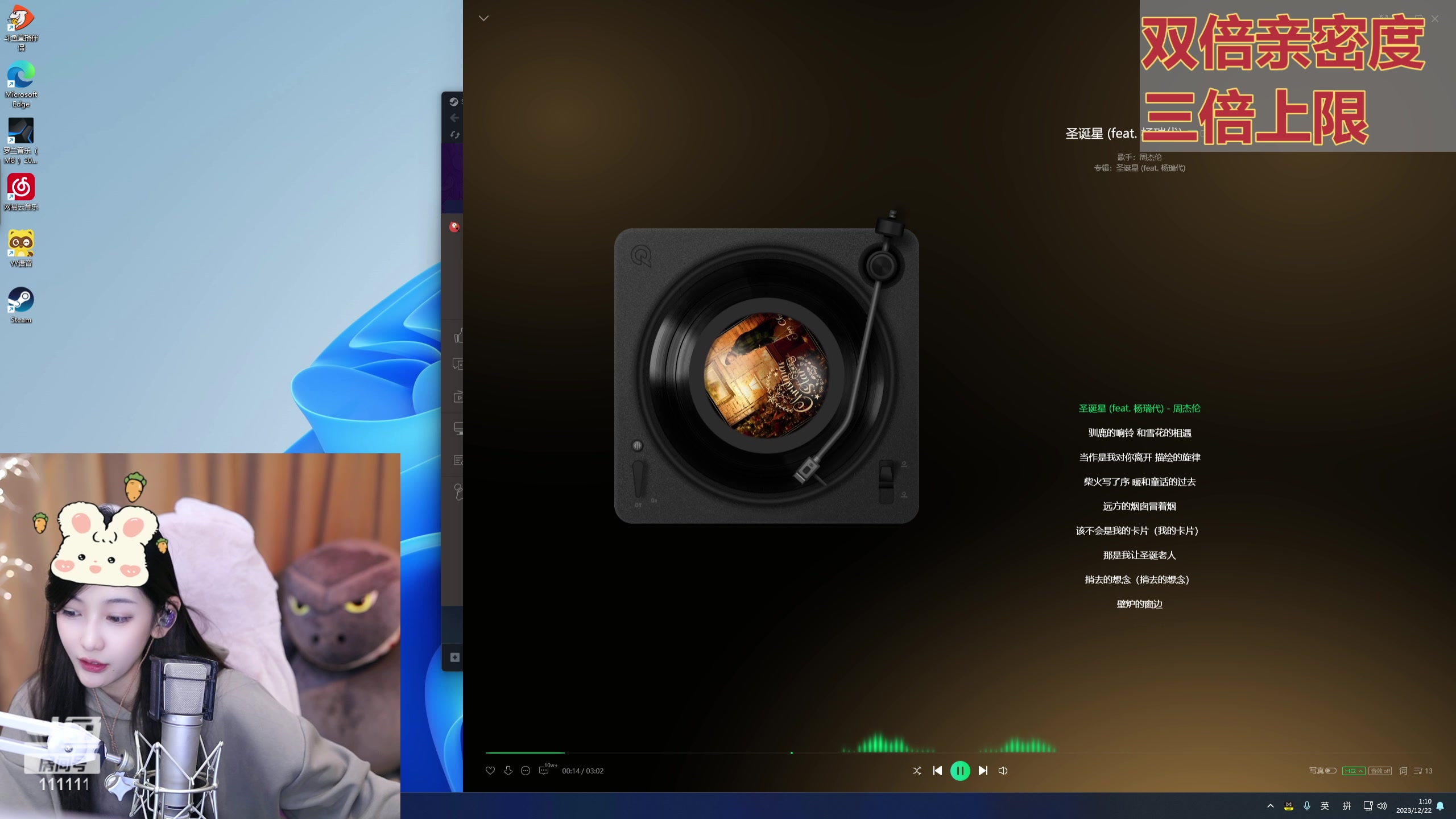 【2023-12-22 01点场】叶知秋Vanessa：秋：黄金双倍 八点鸭鸭杀 晚上好