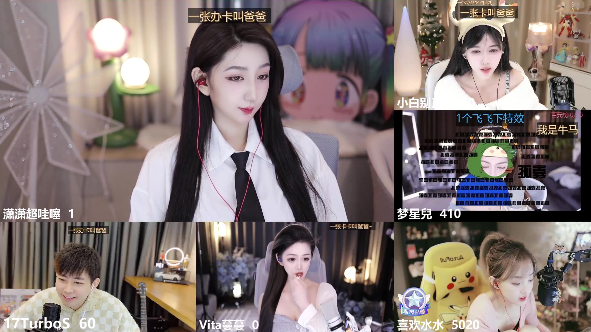 【2023-12-22 16点场】潇潇超哇噻：那就等一道光吧～