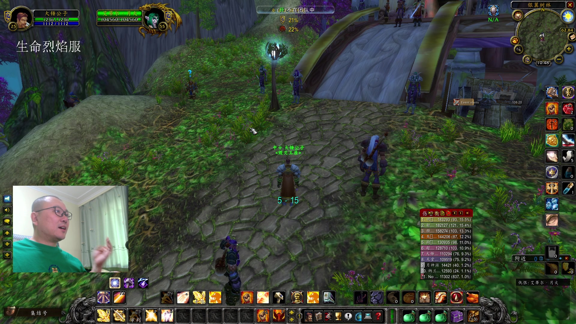 【2023-12-22 10点场】英雄吕布：魔兽世界 探索服 生命烈焰