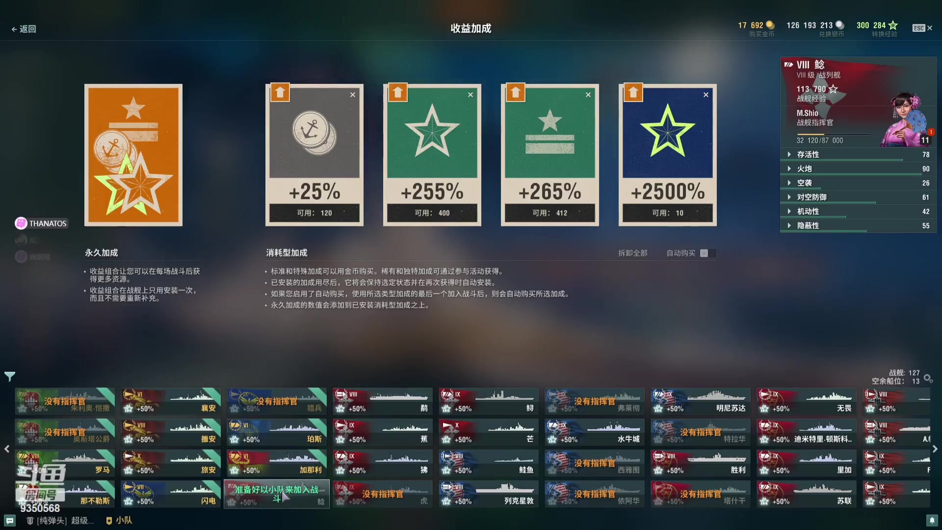 【2023-12-21 21点场】THANATOS0v0：红色虞美人 ！9350568