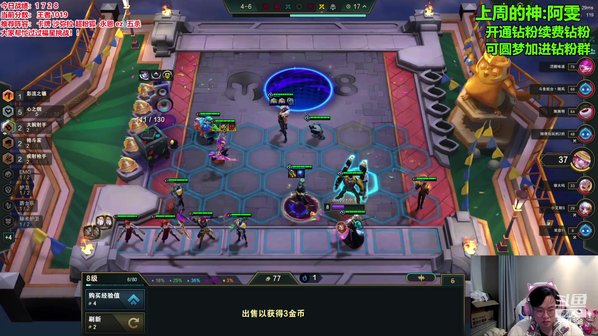 【2023-12-22 16点场】NB丶小飞：小飞：6点斗鱼群英杯！！