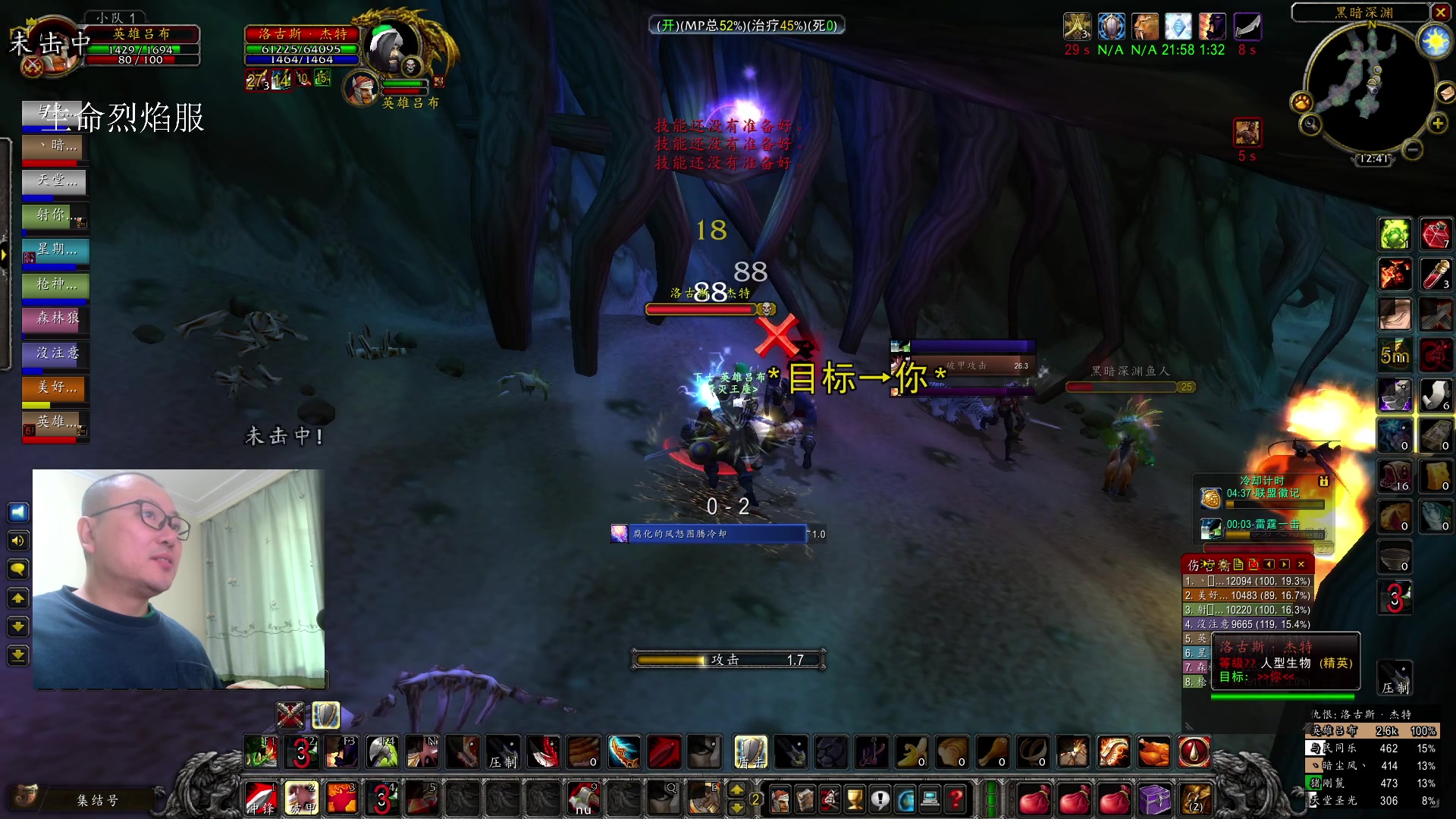 【2023-12-22 12点场】英雄吕布：魔兽世界 探索服 生命烈焰