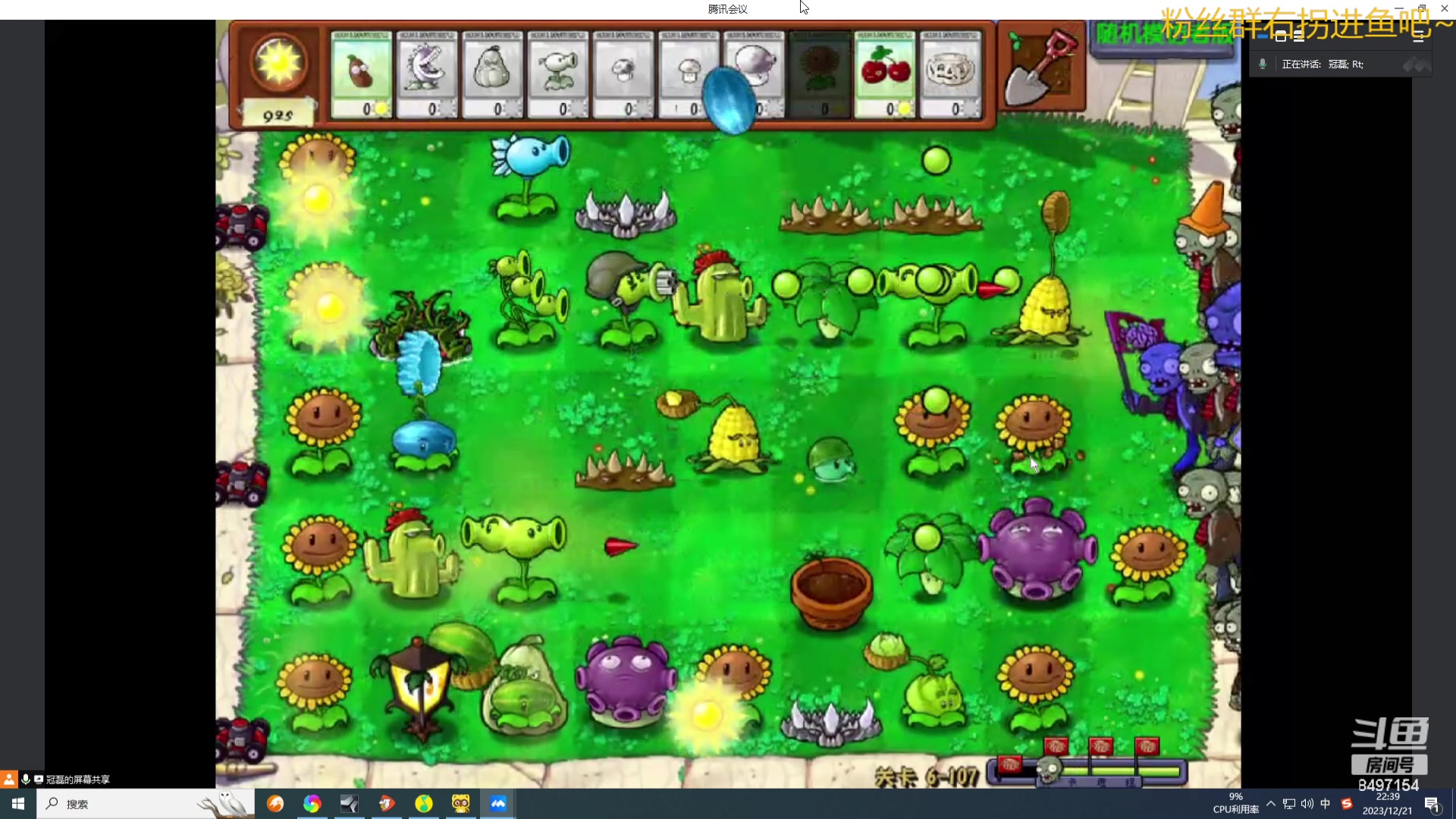 【2023-12-21 21点场】WE丶994：跟冠磊双排一下僵尸。