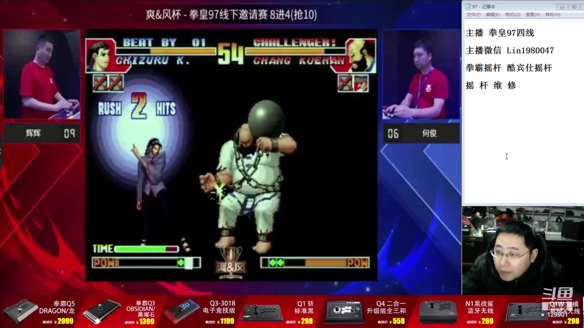 【2023-12-22 18点场】东台林铭：上海爽风杯街机 四强至决赛