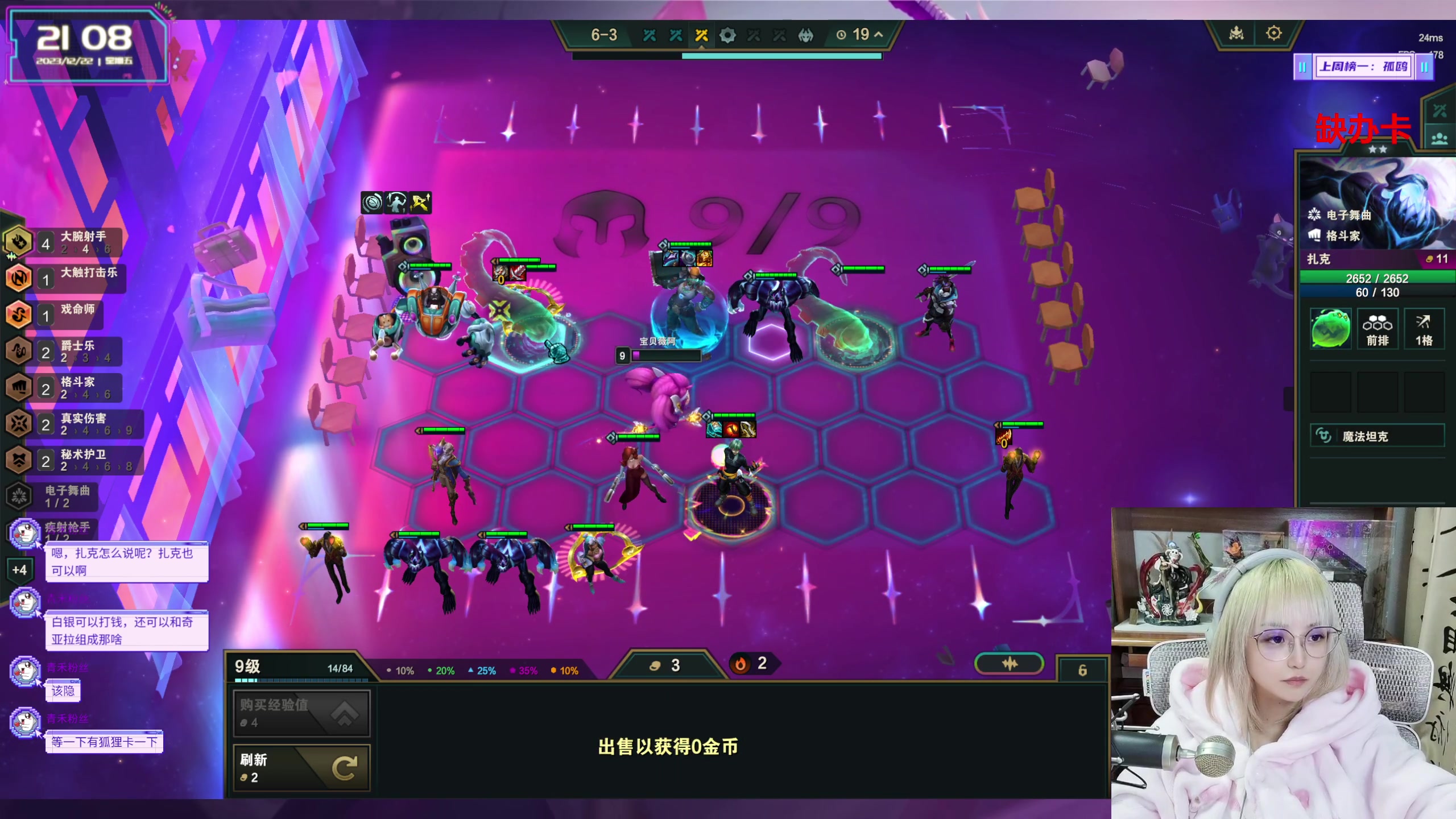 【2023-12-22 20点场】宝贝薇阿：薇薇：我期待的不是雪