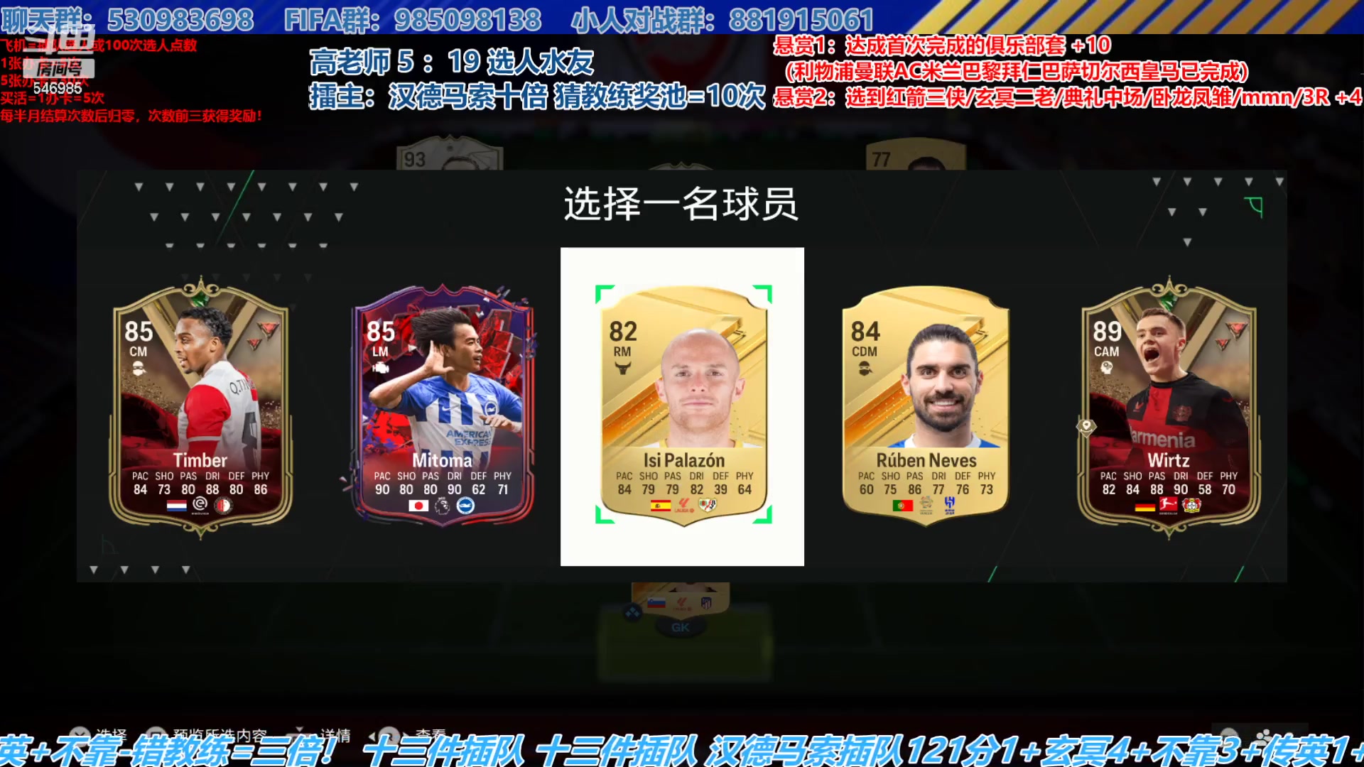 【2023-12-22 16点场】高老师爱足球：FC24征召选人，最近日韩球员有点多啊~