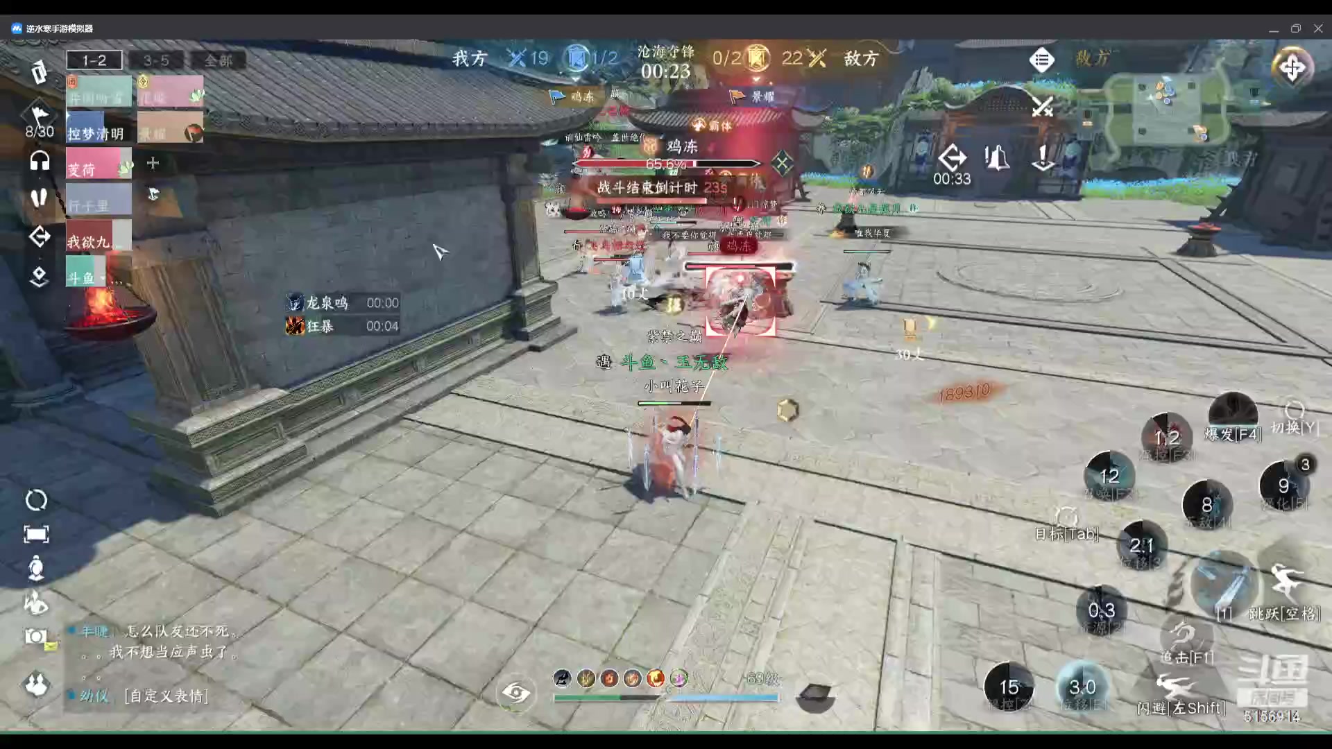【2023-12-20 22点场】玉无敌丶：8V8六排无敌