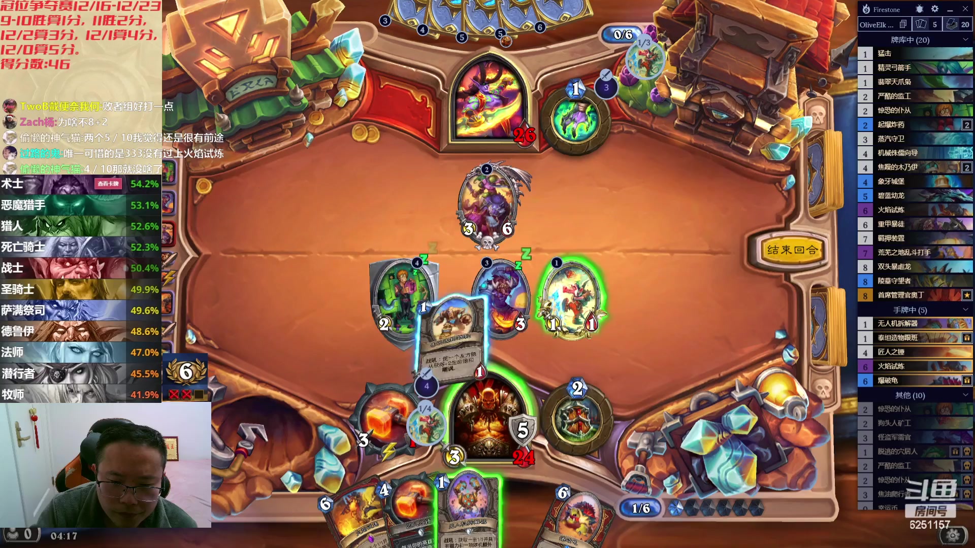 【2023-12-22 03点场】麦迪文哥：冠位争夺赛开始了