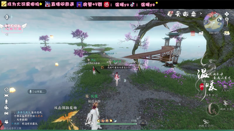 【2023-12-21 21点场】温暖yo：温暖yo❤️飒沓如流星