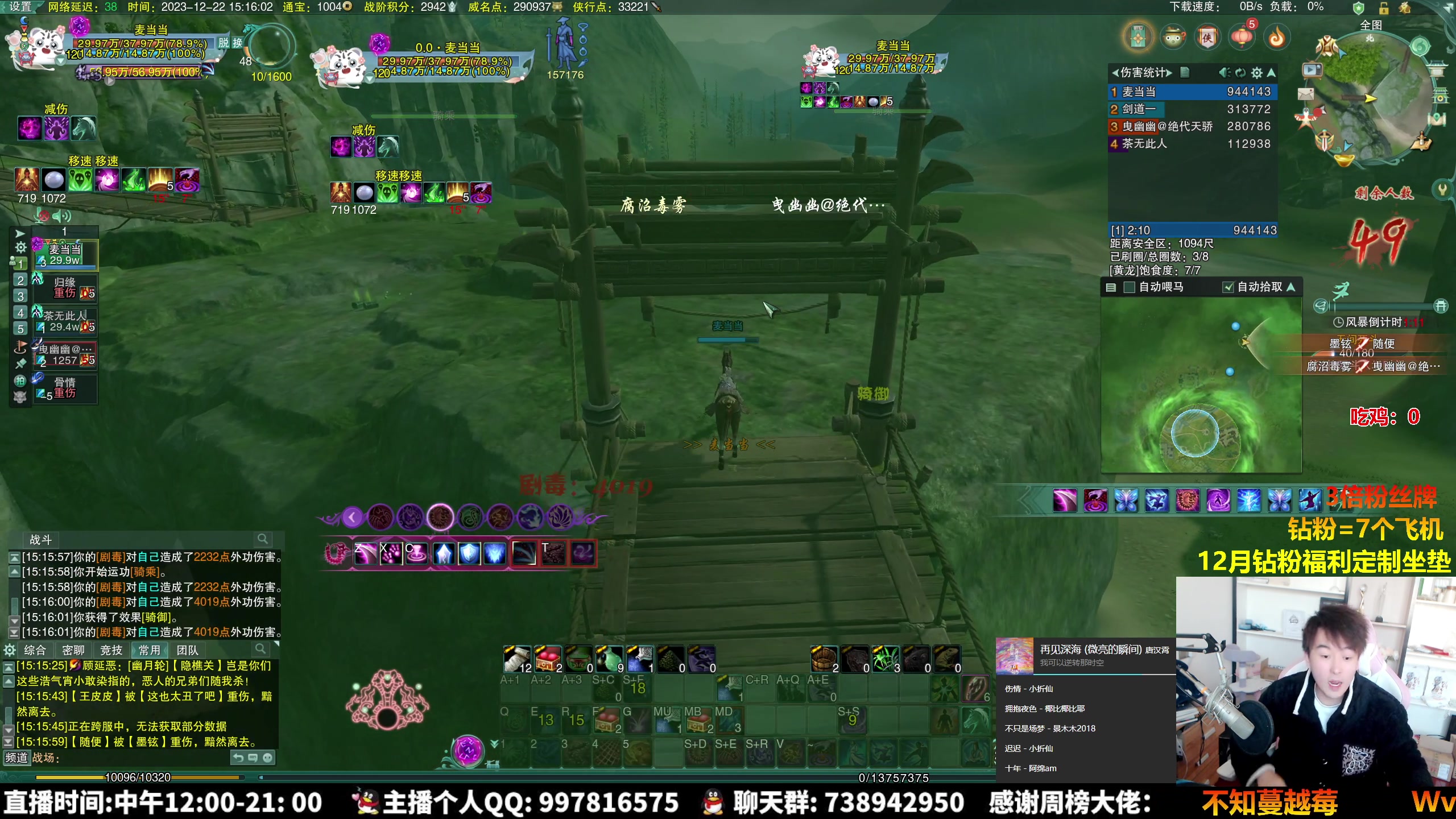 【2023-12-22 14点场】As童话话话：【白银双倍】全职高手之冰心吃鸡！