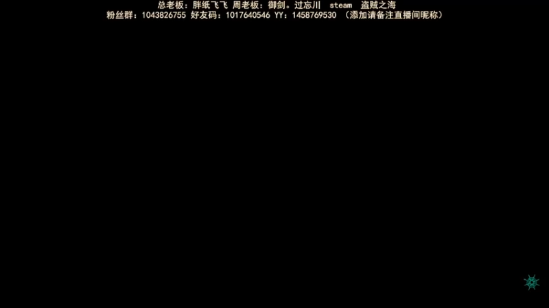 【2023-12-22 14点场】三时小周每娘娘：再和船长出一次海