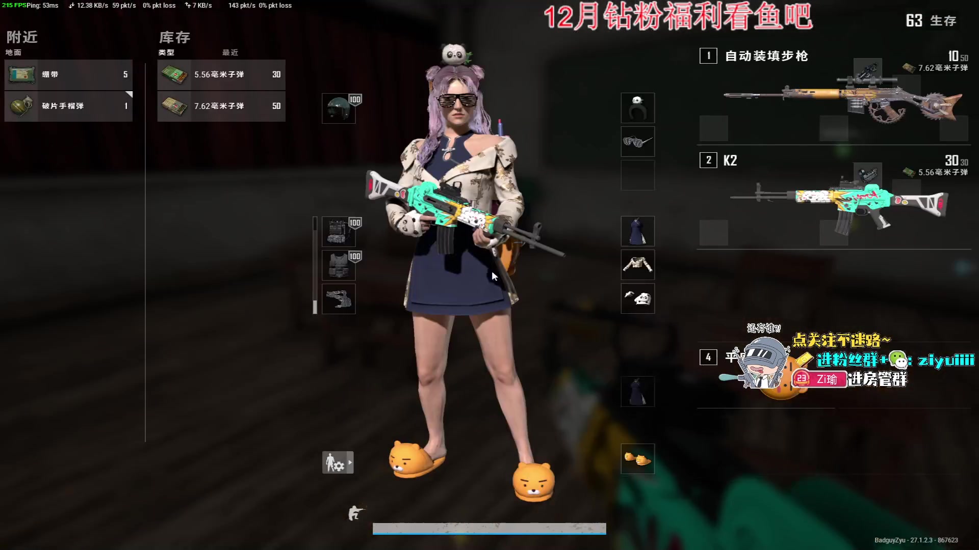 【2023-12-22 20点场】Ziyuii：今天是饭桶ziyu啊啊啊
