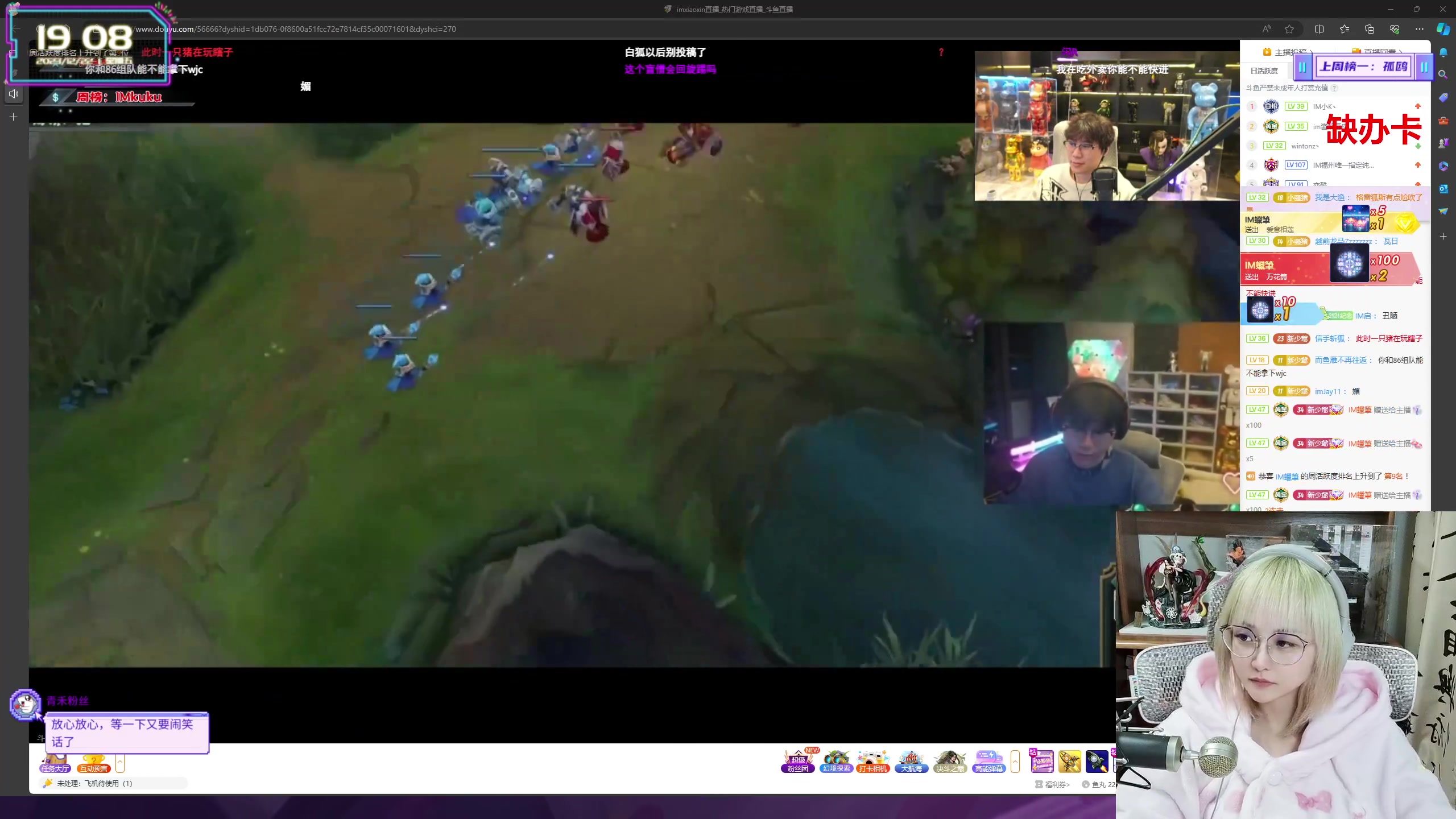 【2023-12-22 18点场】宝贝薇阿：薇薇：我期待的不是雪