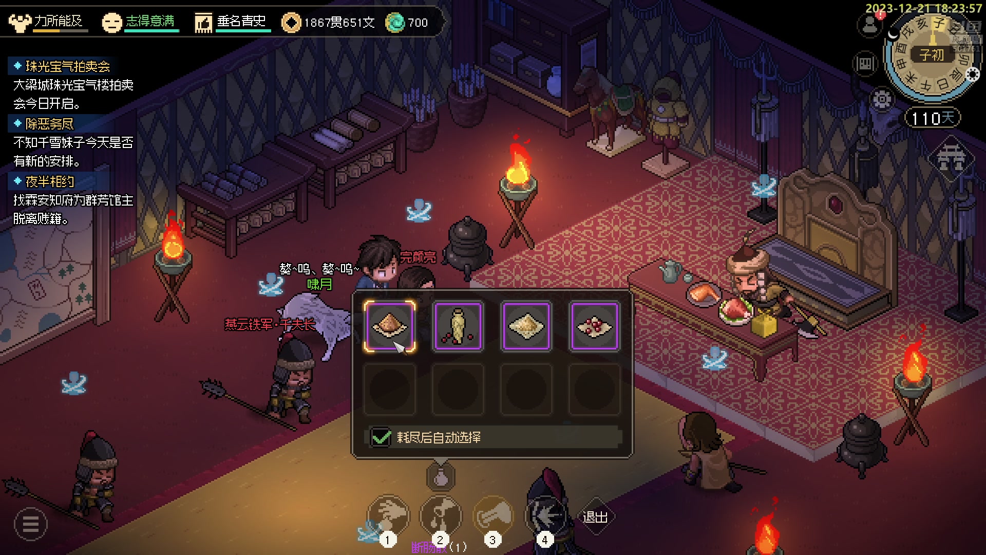 【2023-12-21 17点场】白白的胖胖呀：⭐️白胖白胖 充满希望⭐️