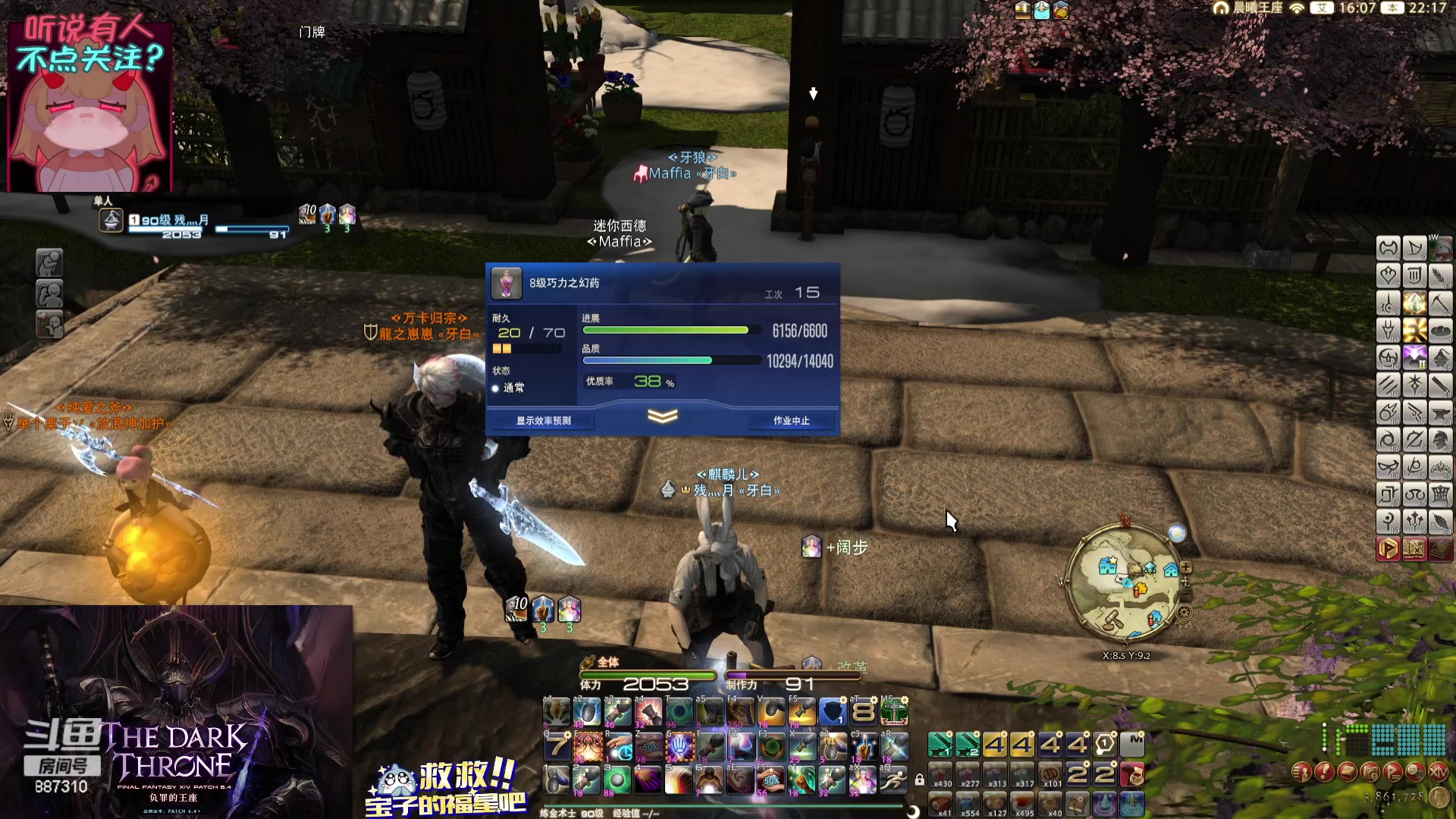 【2023-12-20 21点场】Somnus丶残月：月：一个大工匠的直播间捏~