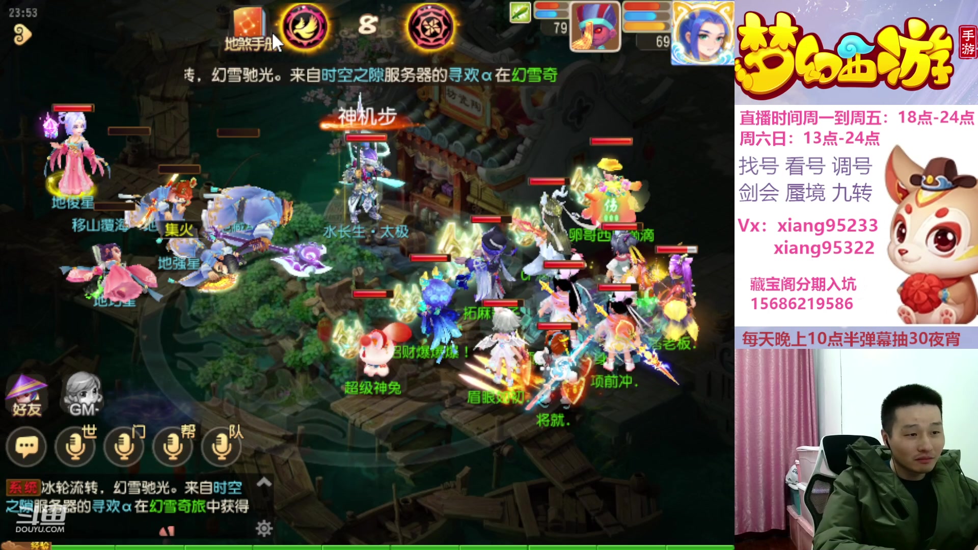 【2023-12-21 23点场】项95：专业帮找号估号蜃境剑会