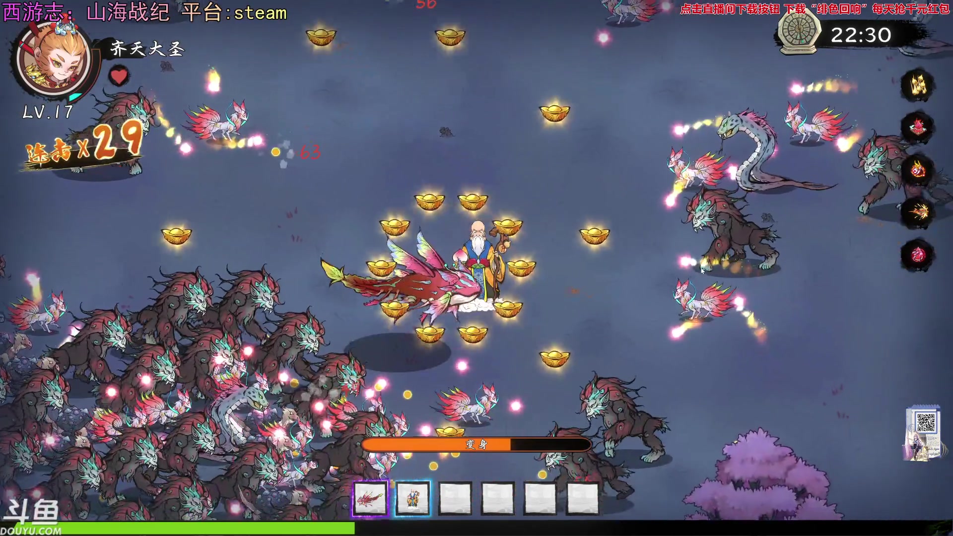 【2023-12-22 17点场】荣耀洋洋：【洋洋】 小众，独立，单机游戏！