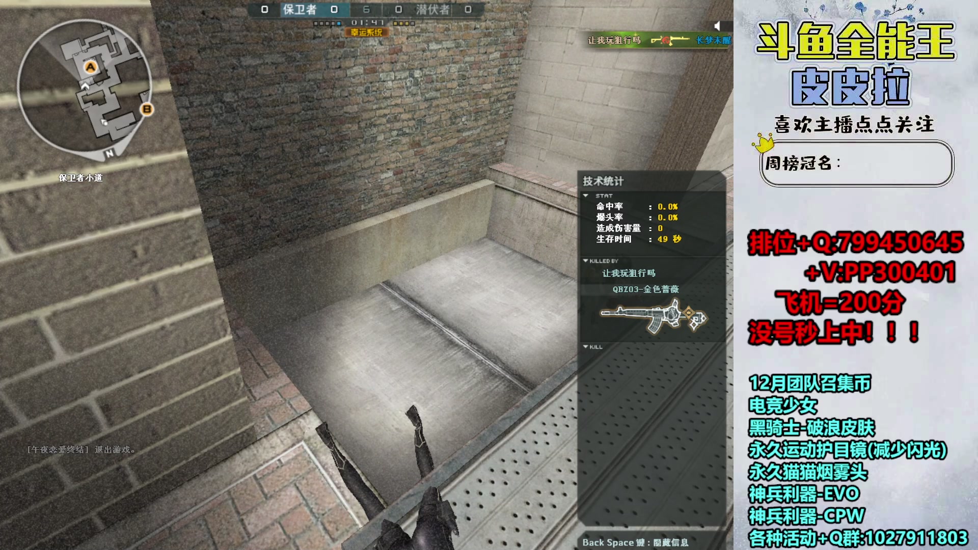 【2023-12-22 16点场】皮皮拉3004O1：拉哥:排位上分+新活动！！！