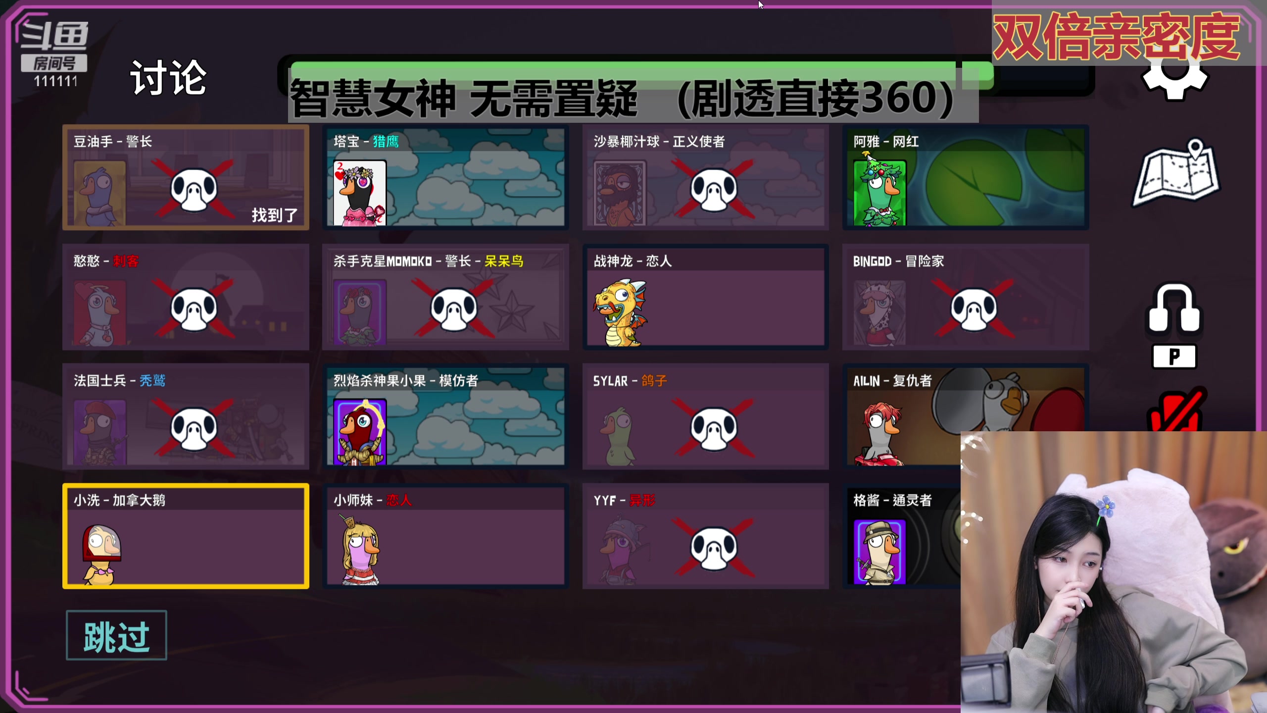 【2023-12-21 22点场】叶知秋Vanessa：秋：双倍 八点鸭鸭杀 晚上好