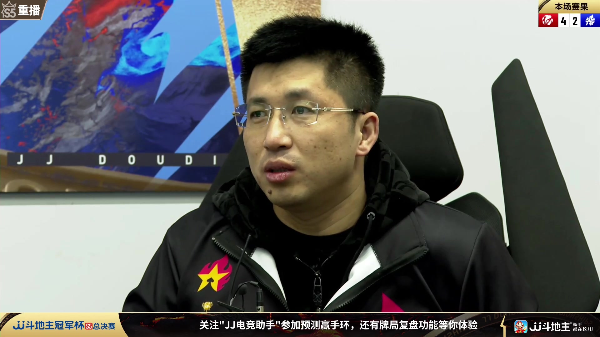 【2023-12-22 11点场】JJ斗地主官方：周五18点 好哥哥VS海南四海