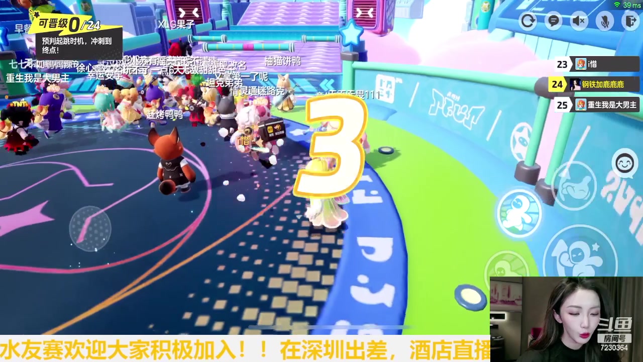 【2023-12-21 21点场】解说小鹿呀：元梦之星，启动！ 7230364