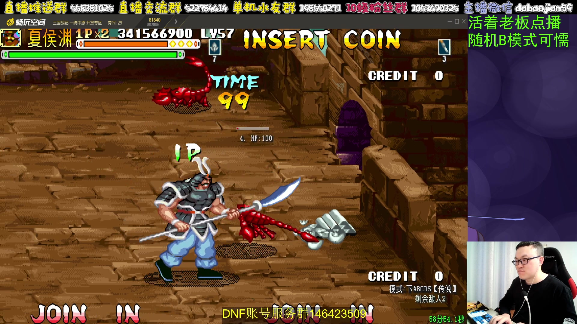 【2023-12-22 01点场】武神59：欢迎来看9弟说点将！！！！！！