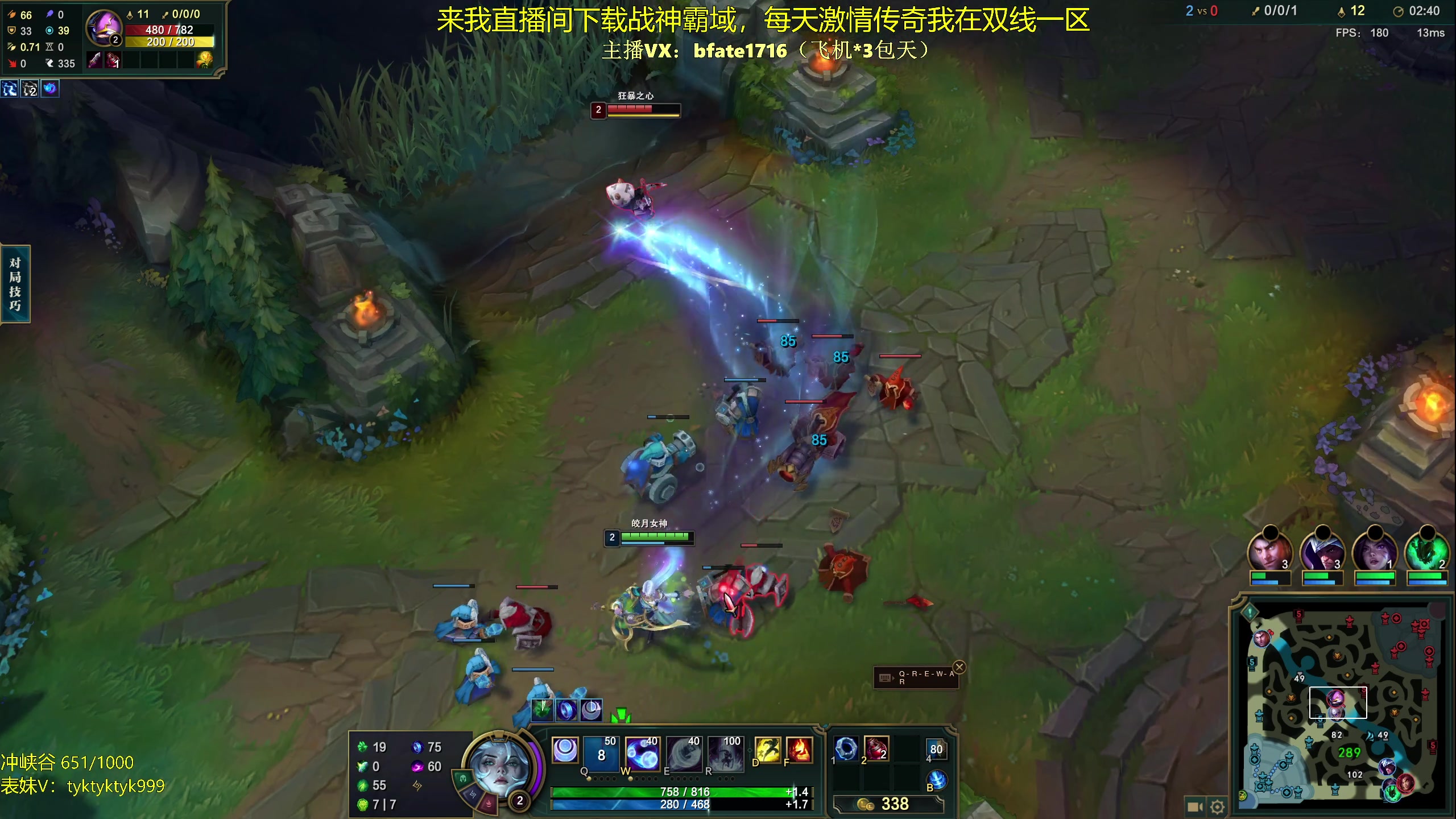 【2023-12-22 17点场】谭永康Bfate丶：第一月神！不灭战神好想输一把