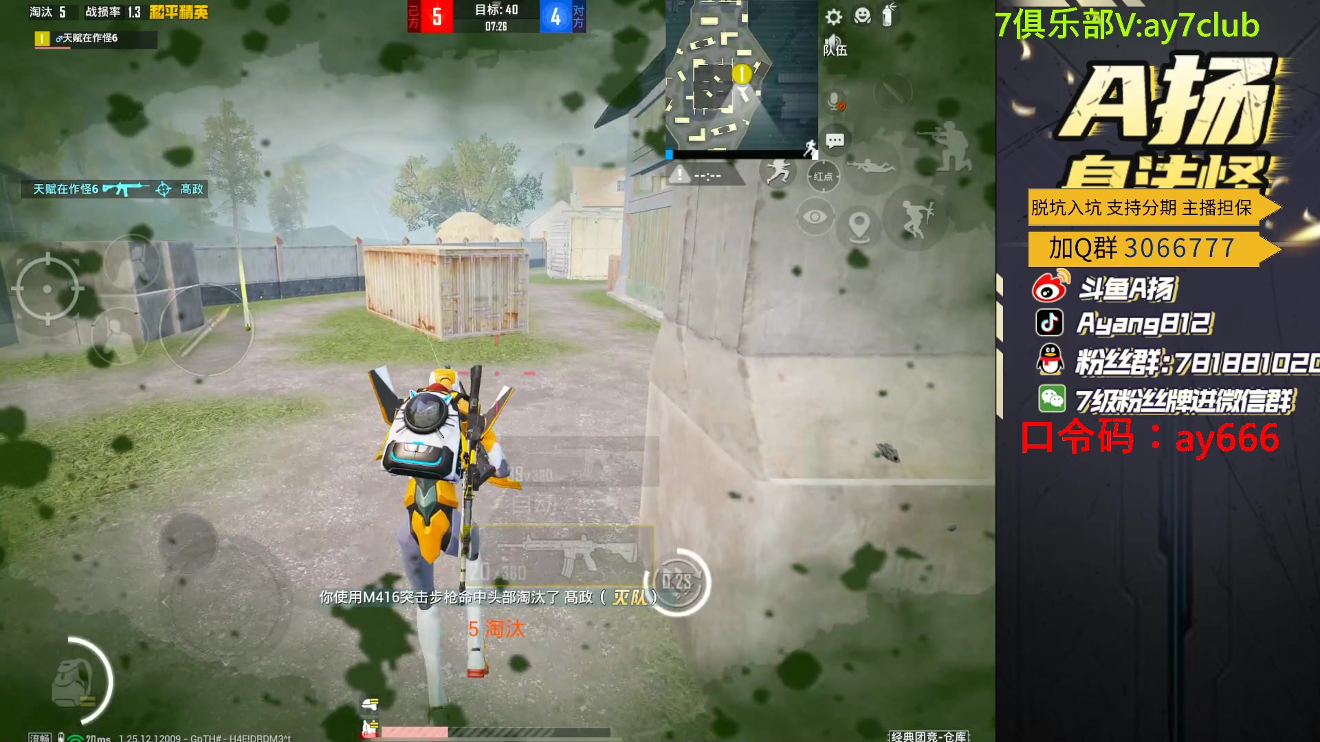 【2023-12-22 18点场】A扬丷：新版本的神！