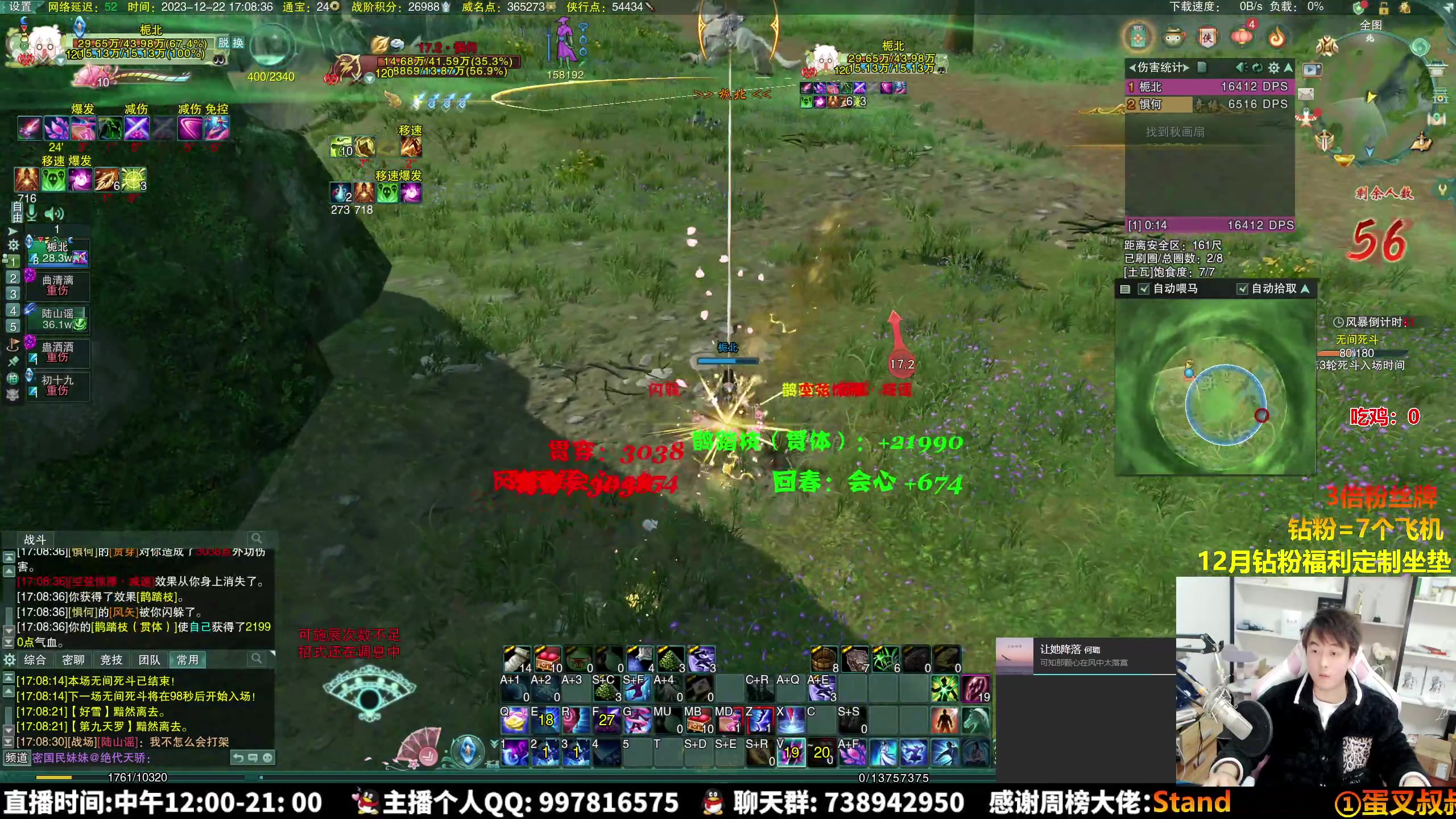 【2023-12-22 16点场】As童话话话：【白银双倍】全职高手之纯阳吃鸡！