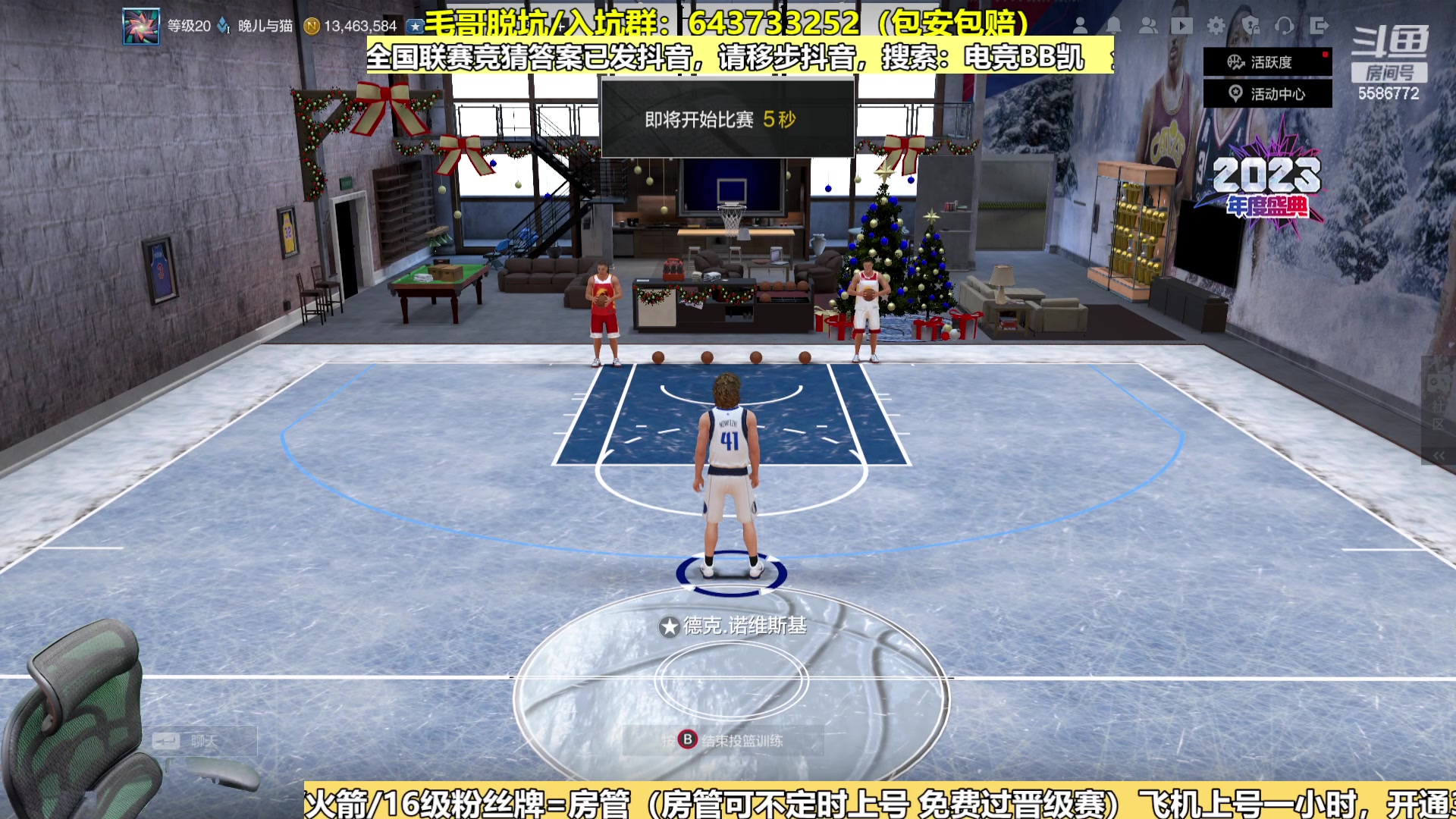 【2023-12-21 17点场】电竞BB凯丶：18点半解说全国联赛小组赛B组比赛