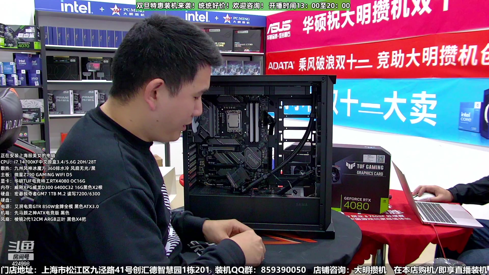 【2023-12-22 16点场】上海大明海：【大明攒机】双旦装机活动来啦