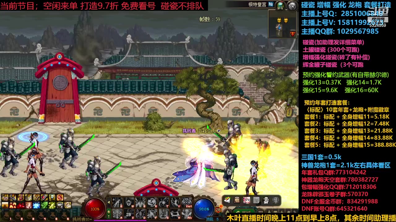 【2023-12-22 18点场】DNF木叶剑心：神界降临 强化减负改版