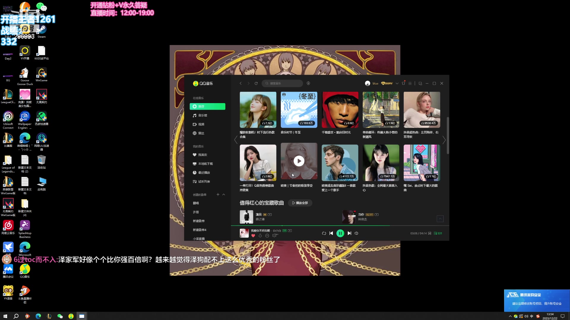 【2023-12-22 13点场】卑微小泽丶：悟了开始游龙