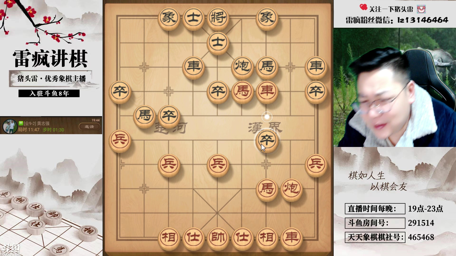 【2023-12-22 19点场】雷疯小叔：再苦再难再累，常回来看看，雷疯一直都在！