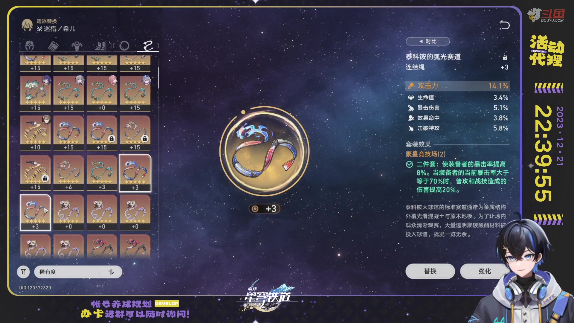 【2023-12-21 22点场】Aby叔叔：[星铁]会诊中心