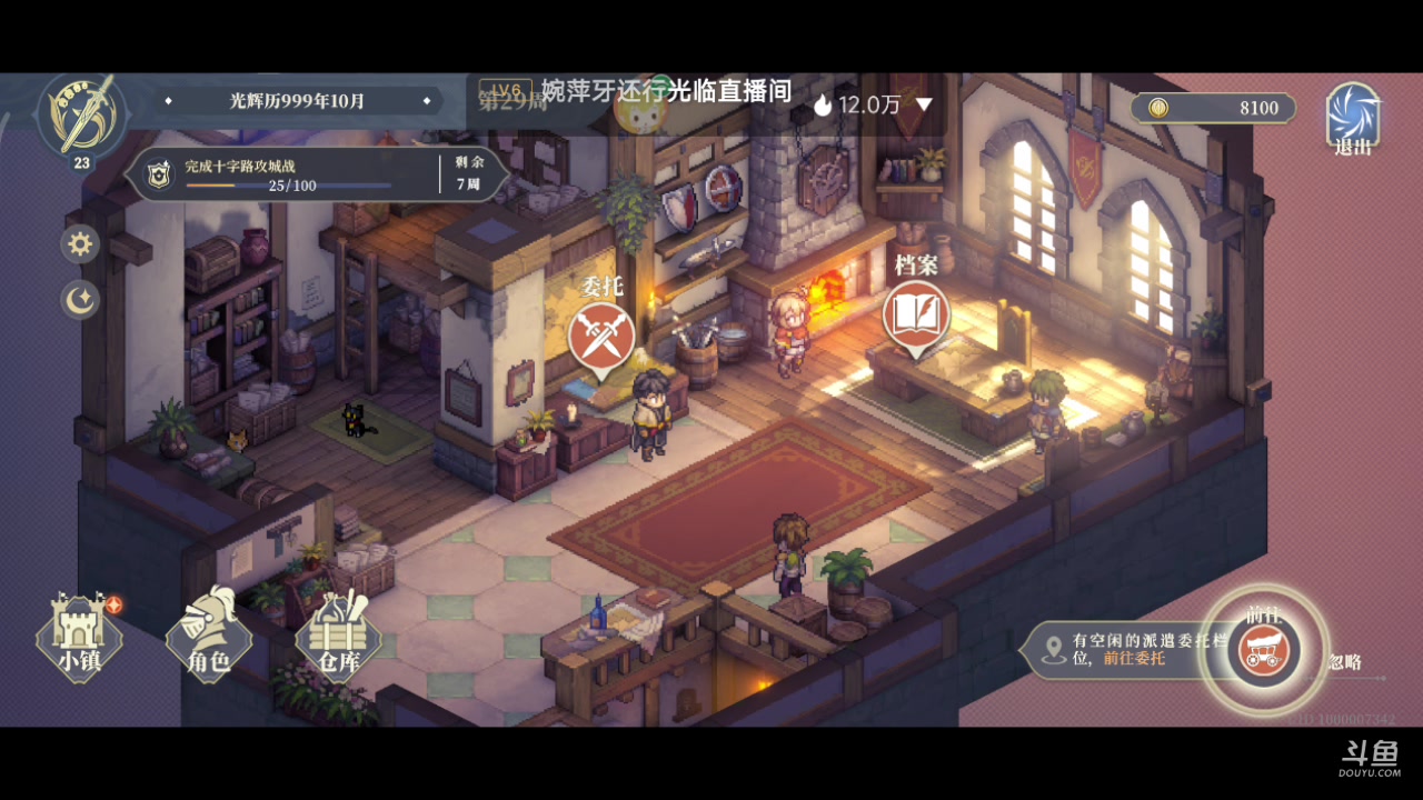 【2023-12-20 10点场】铭铭仔仔：#铃兰之剑#火爆来袭