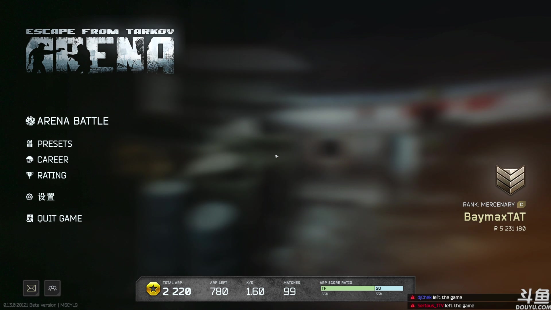 【2023-12-22 14点场】TAT大白：竞技场2000分保卫战。