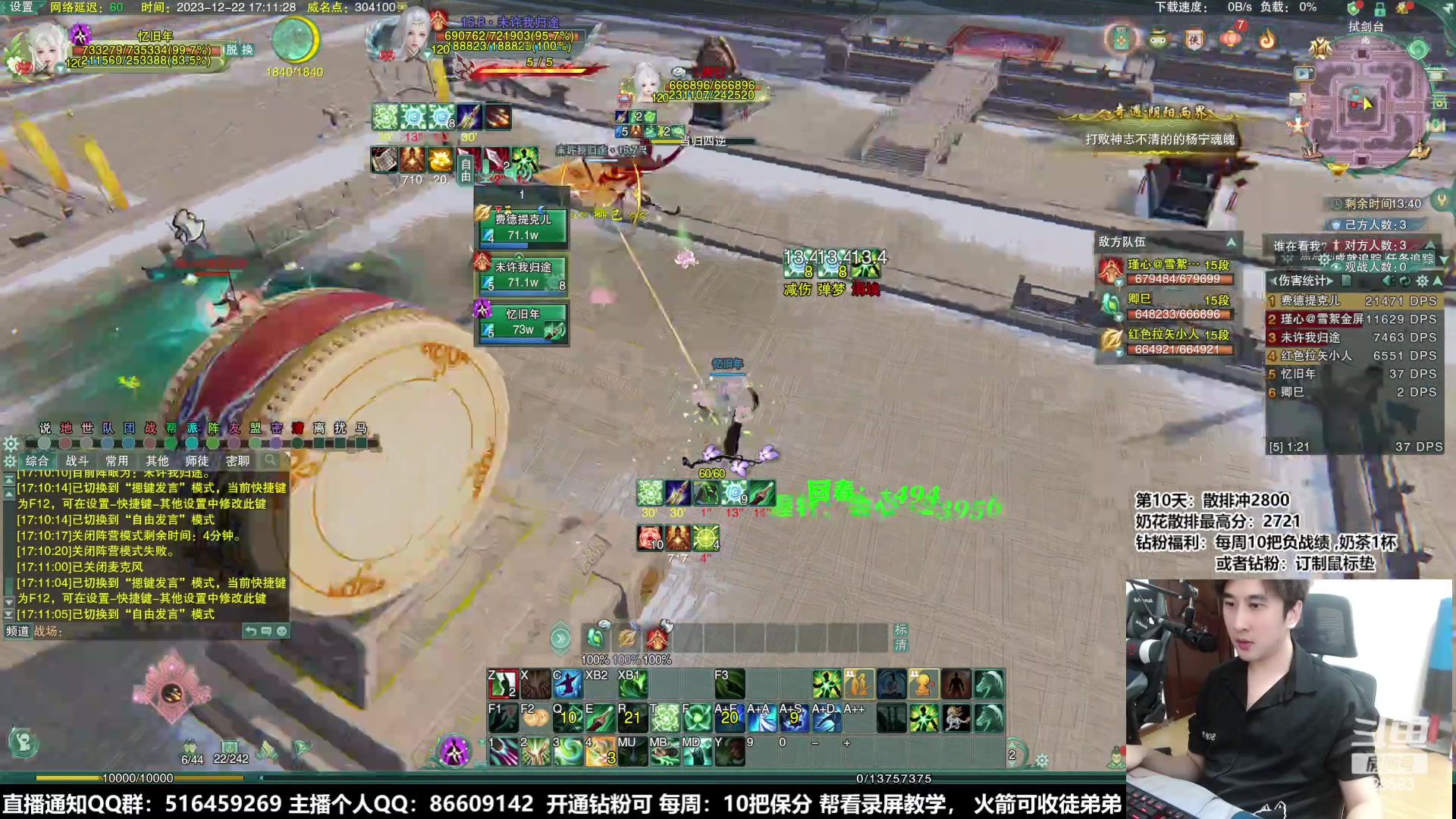 【2023-12-22 16点场】忆旧年丶：【年年传】散排冲2800第11天