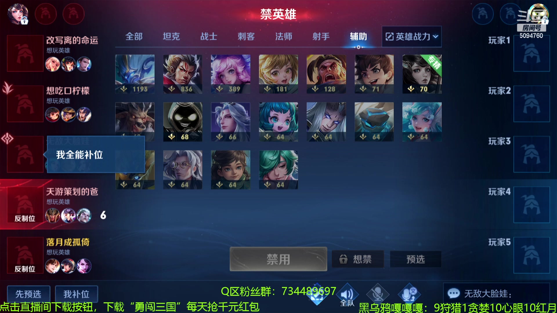 【2023-12-22 13点场】青鸾少年云天河：芈月单排94-101~