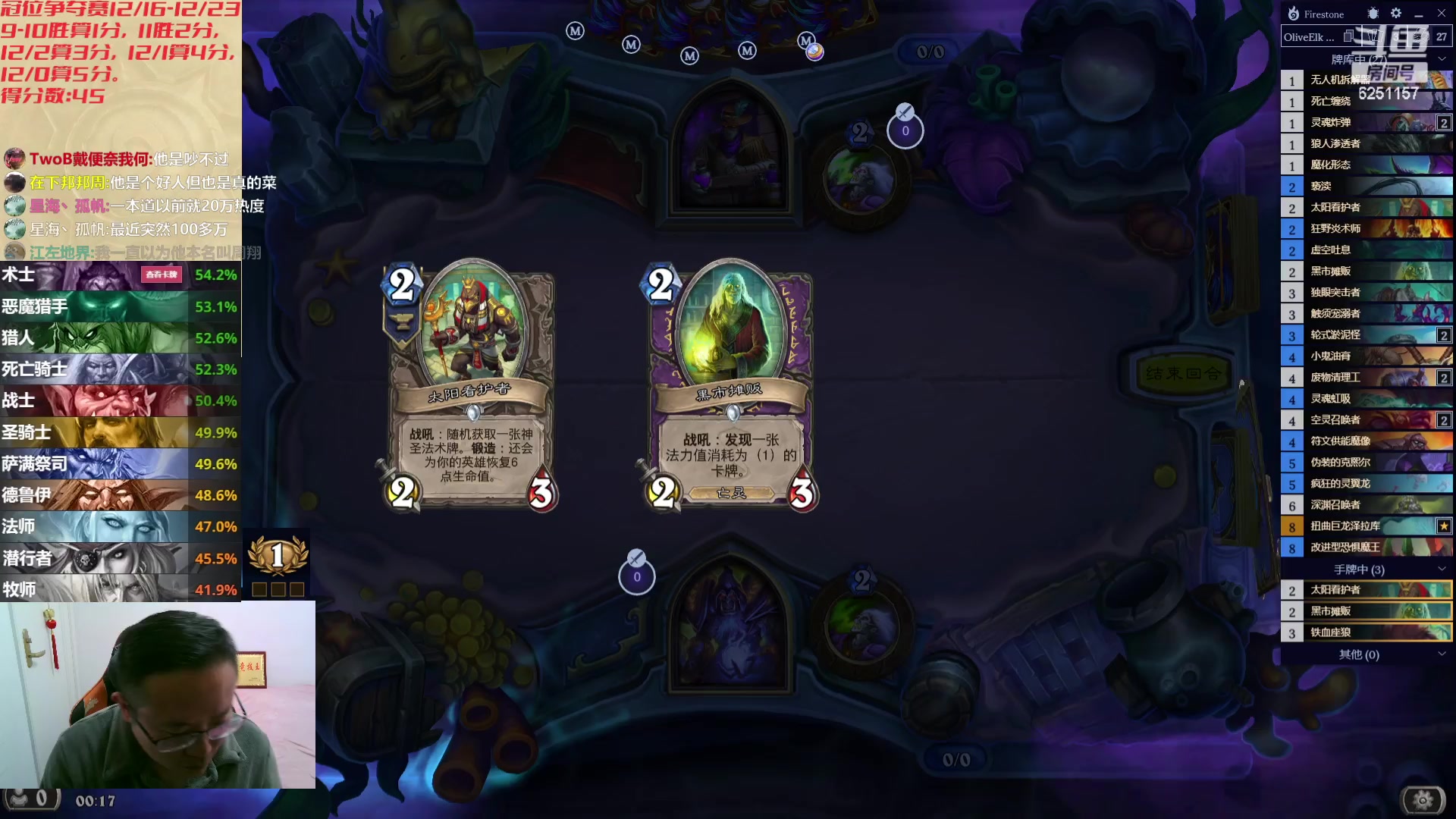 【2023-12-21 23点场】麦迪文哥：冠位争夺赛开始了