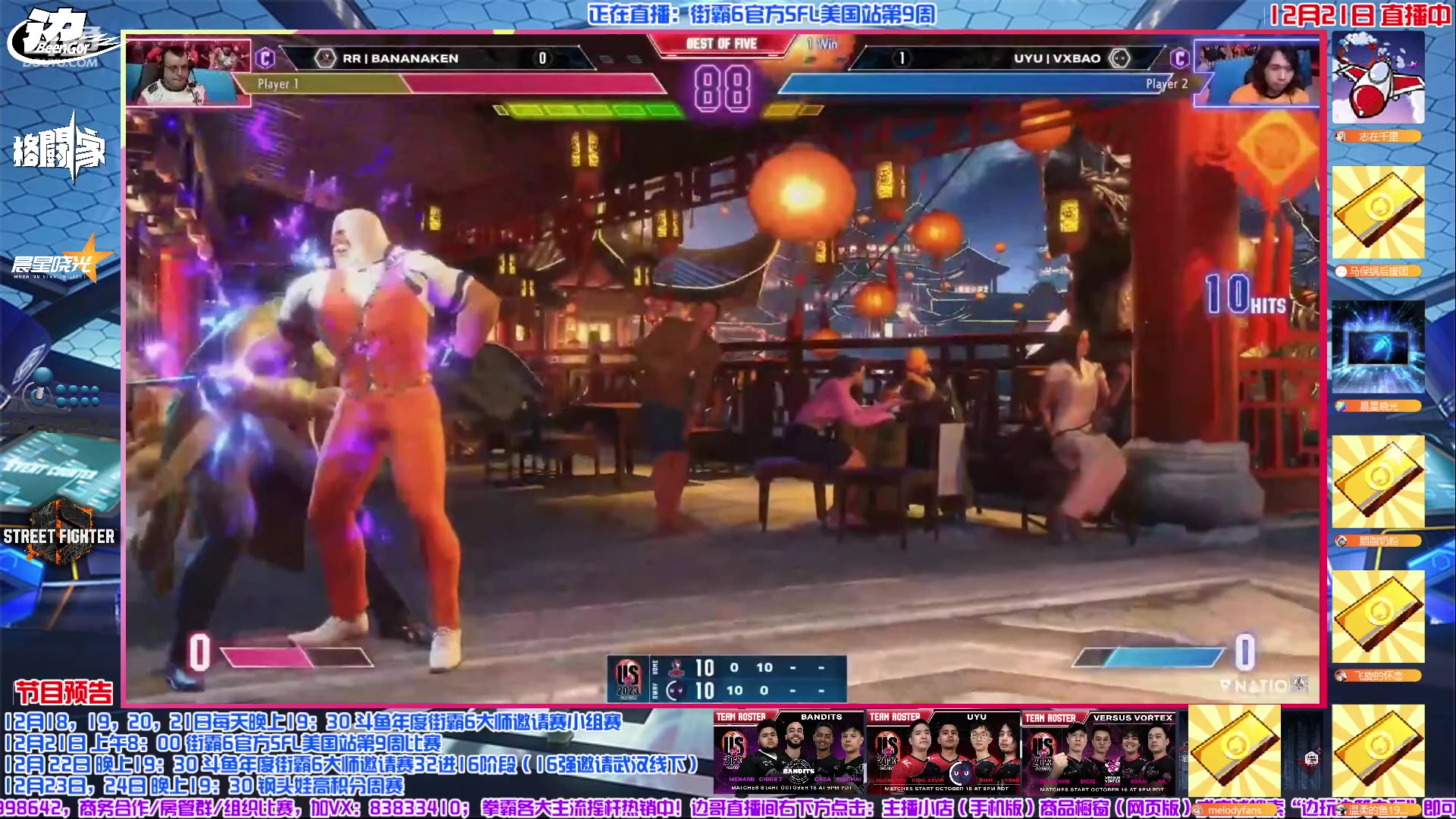 【2023-12-21 09点场】边哥BeenGor：摸鱼时段房管点播，晚上比赛