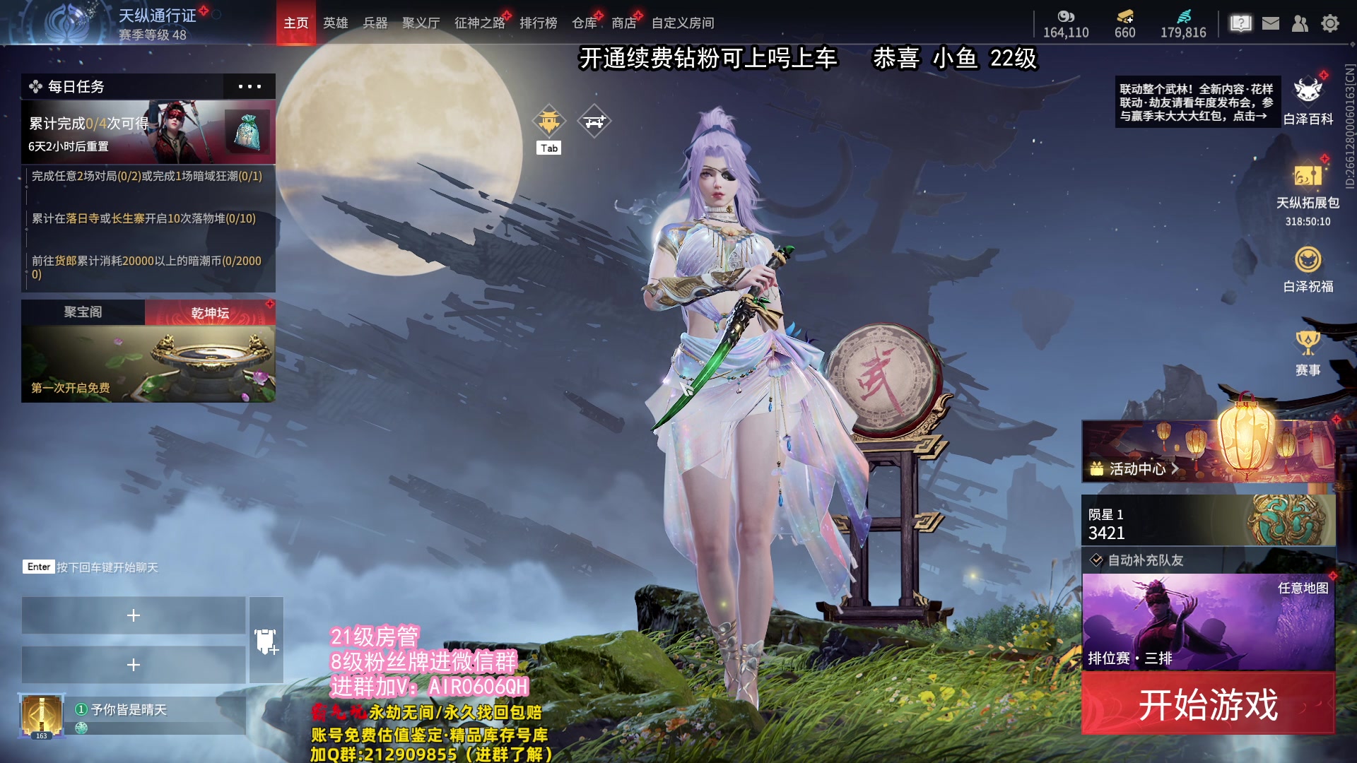 【2023-12-22 00点场】在下黄复来：【黄复来】赛季末钻粉上大分！
