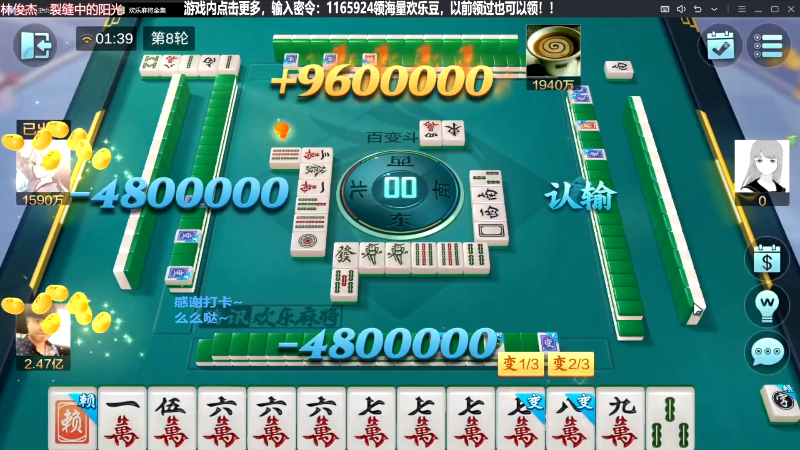 我在斗鱼看靓旭直播欢乐麻将