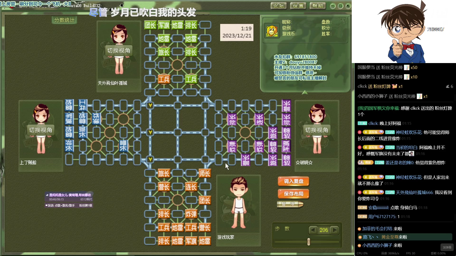 【2023-12-21 0点场】四国军棋欠你幸福:生下来就下军棋的直播间280087~